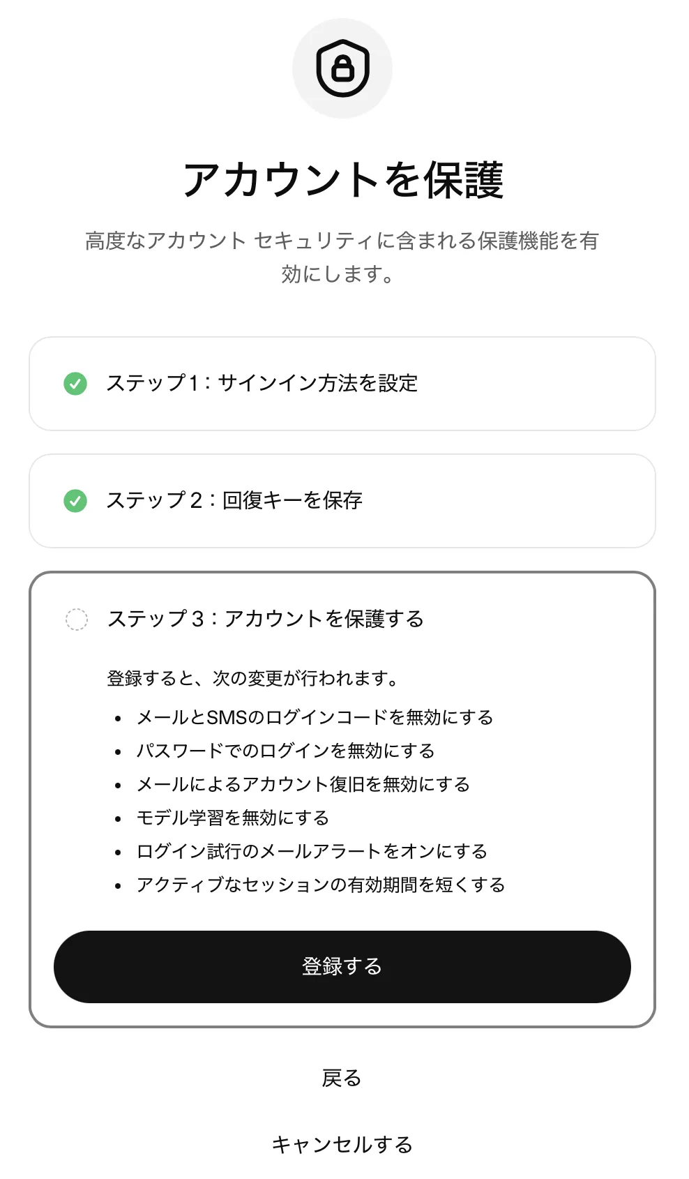 OpenAI セキュリティ対策